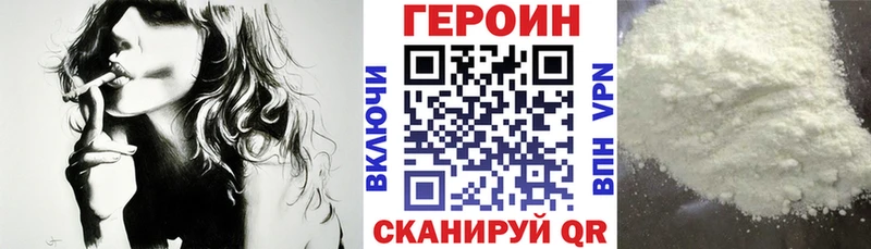 ГЕРОИН хмурый Белоярский