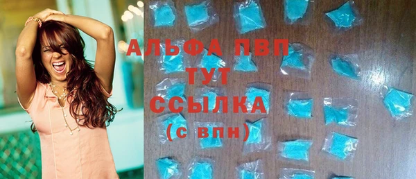 ALPHA-PVP Балахна