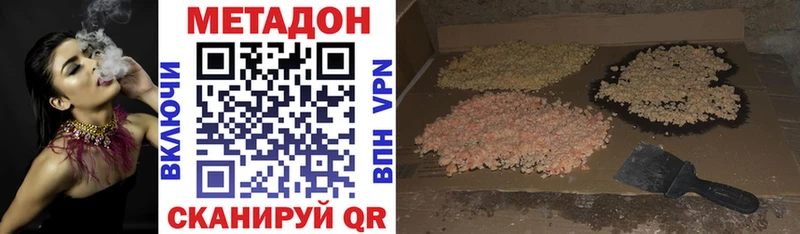 МЕТАДОН кристалл Белоярский
