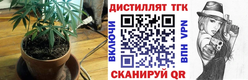 Дистиллят ТГК жижа  Белоярский 